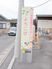 特別養護老人ホームの看板  