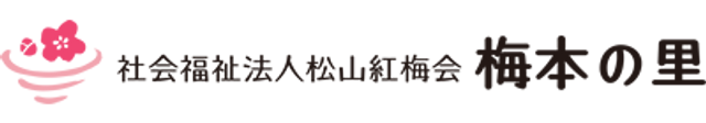 看板 看板 施設の名前が書かれた看板です。誰もが見やすく配置されています。