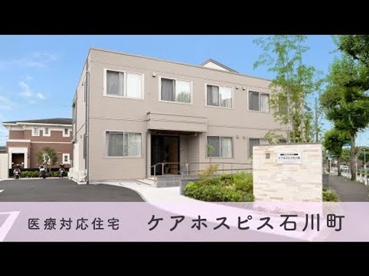 ケアハウス外観  