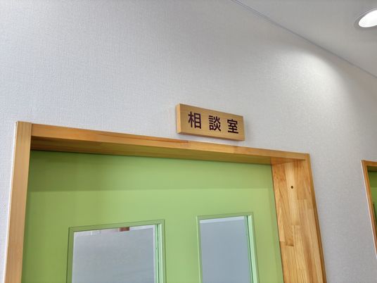 相談室の入口