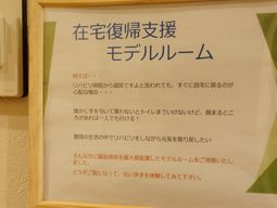 掲示物のアップ画像