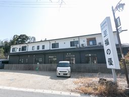 清潔感のある施設外観