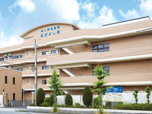 老人保健施設の外観  