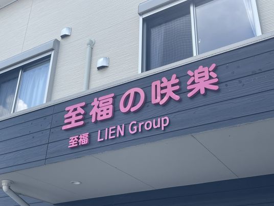 シンプルな看板