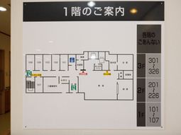 施設のフロア案内図