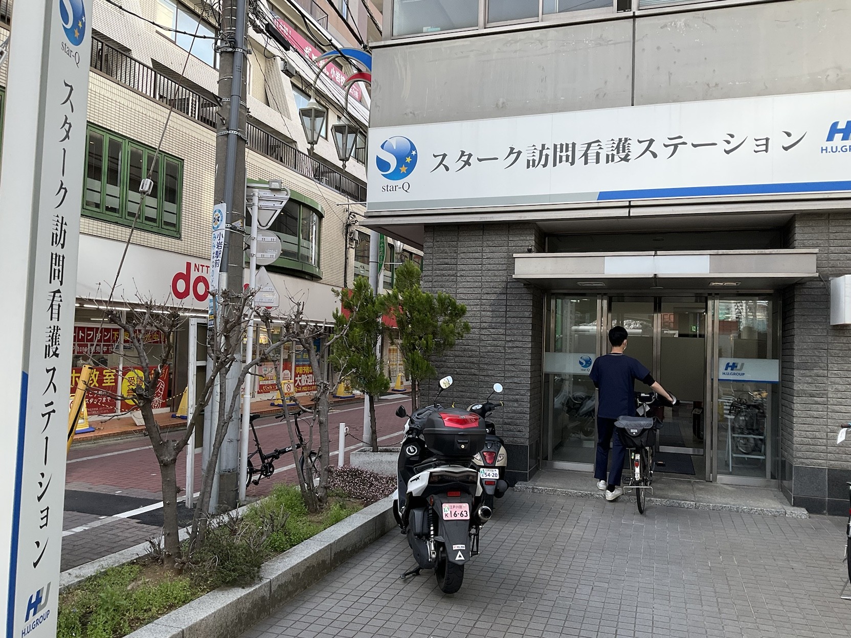 スターク 訪問看護ステーション 小岩の外観