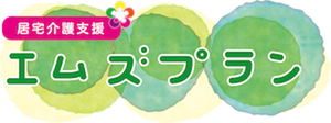 居宅介護支援看板