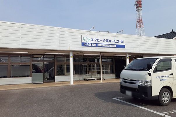 サービス提供施設外観
