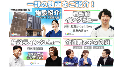 紹介動画の案内