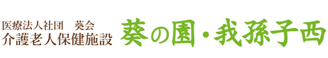 看板 看板 施設の名前を確認できる看板です。