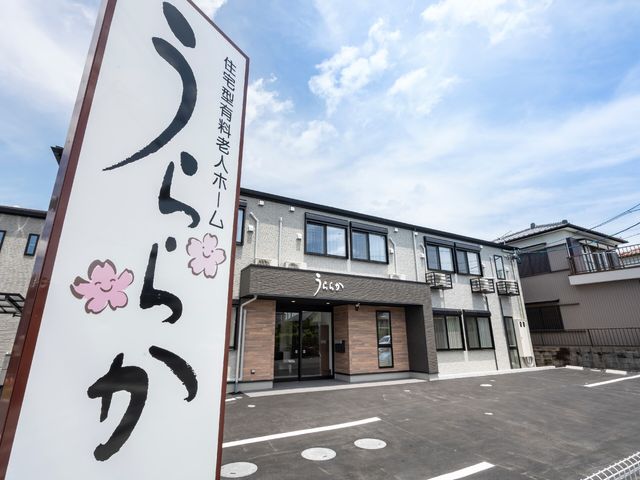 施設の外観と看板 外観 清潔感のある建物のエントランスが見えます。ご利用者の皆様を歓迎する、心地よい空間が広がっています。