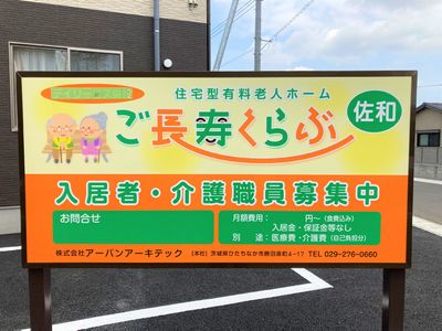 カラフルな施設看板