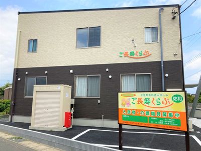 外観の建物と看板
