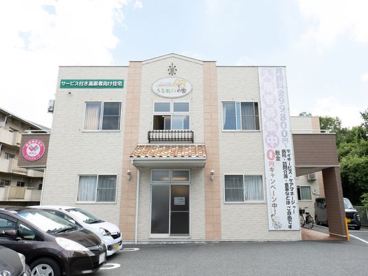 清潔感のある建物外観