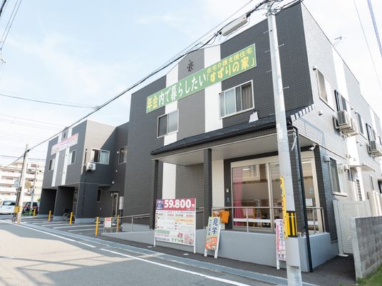 明るい外観の建物