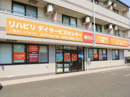 デイサービスの外観  