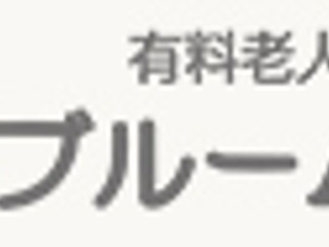 施設看板 看板 温かみのあるデザインで、心地よい雰囲気を伝える看板です。施設の名前が印象深いです。