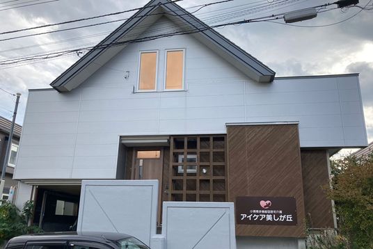 明るい施設の外観