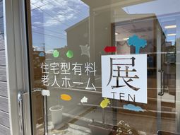 明るい施設のエントランス