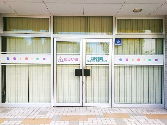 訪問看護の入口  