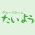 看板のロゴ