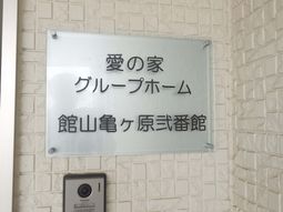 建物入口の看板