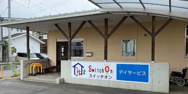 外観の建物と看板 看板 スッキリとしたデザインの看板が目を引きます。施設の入口にあるため、訪れる方に分かりやすくなっています。