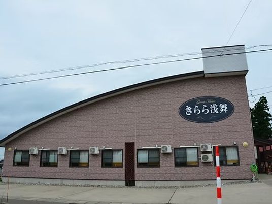 曲線屋根の建物外観  