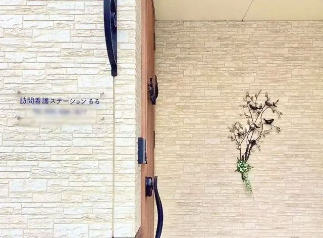 訪問看護ステーション看板