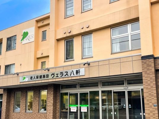 老人保健施設の外観  