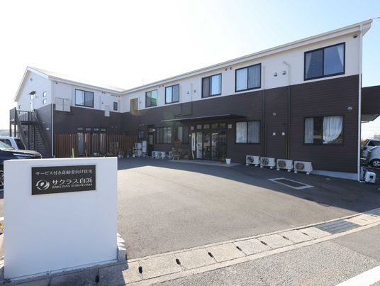 施設の外観と看板