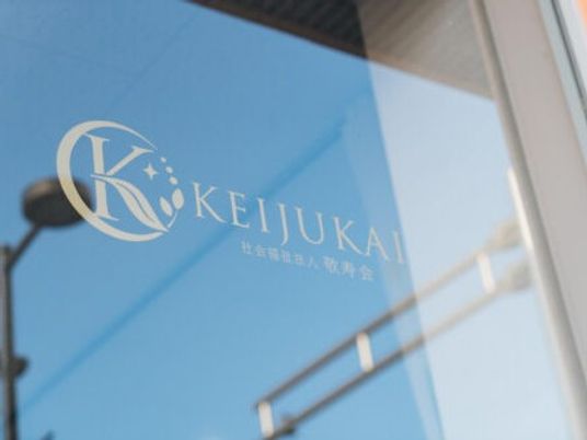 KEIJUKAIの看板  