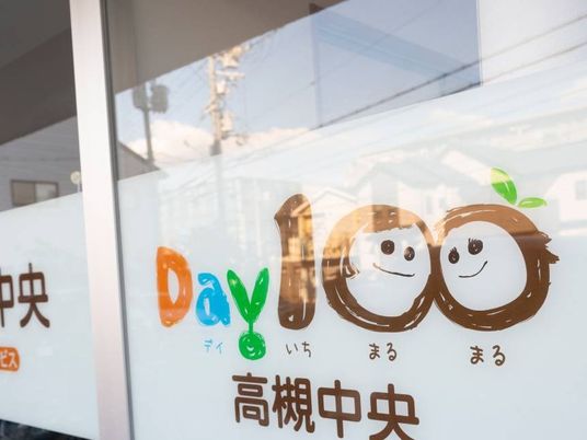 施設名の看板  