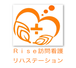 Rise 訪問看護リハステーション 作業療法士（日勤専従）（正社員）