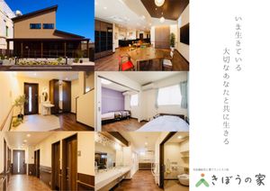 施設の各部屋の様子