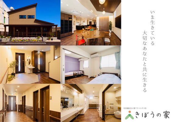 施設の各部屋の様子