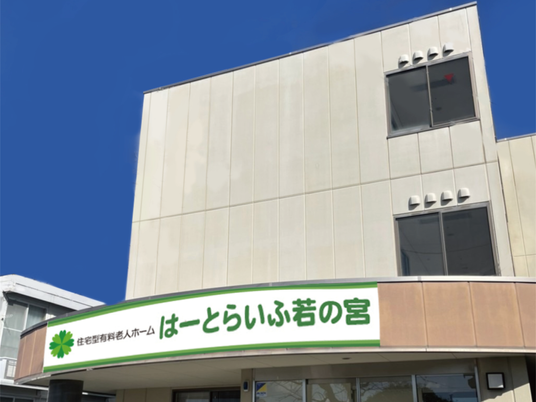 施設の外観  