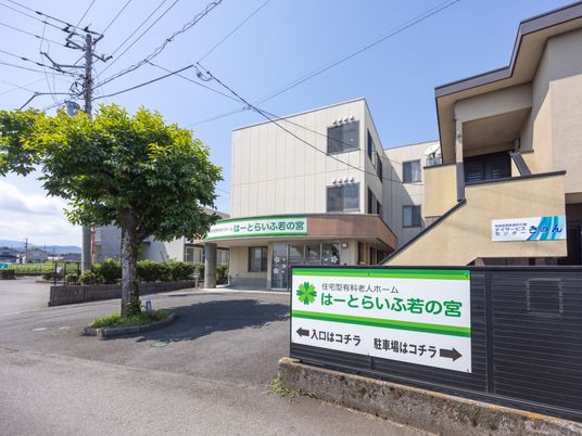 明るい外観の施設