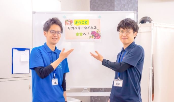 リハビリ案内の掲示物