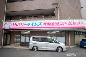 施設の看板