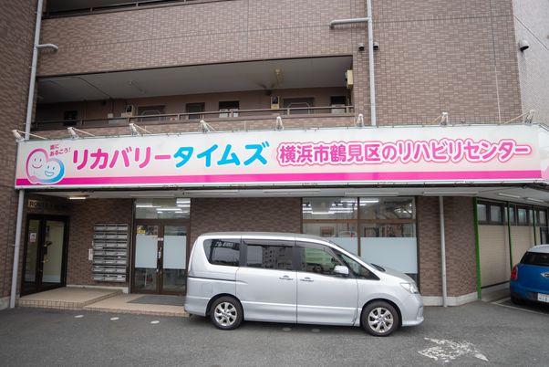 施設の看板