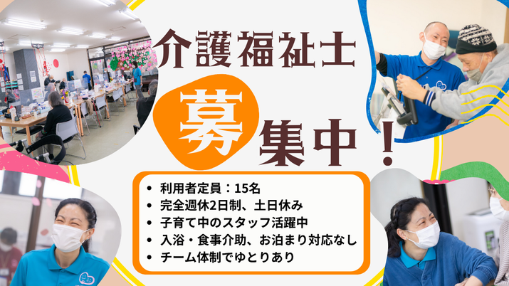 職員の活動風景