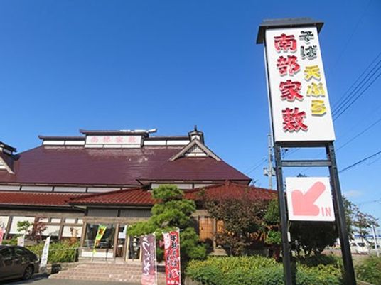 看板と施設外観  