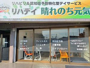 施設の外観  