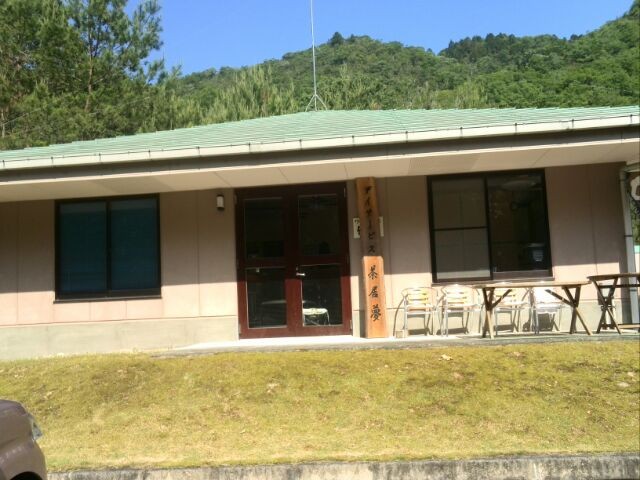 デイサービス茶居夢の外観