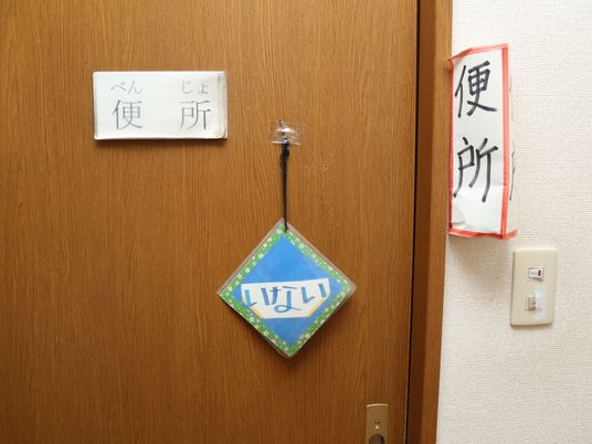 個室のドアと看板