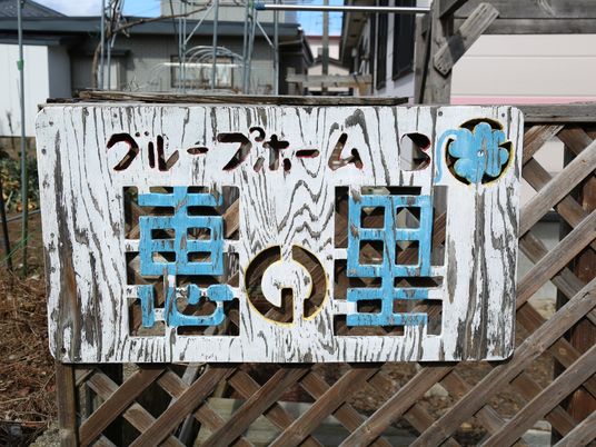 色あせた看板