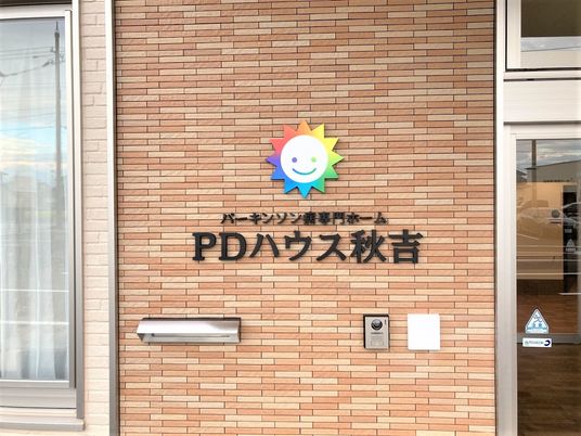 レンガ調外壁の入り口