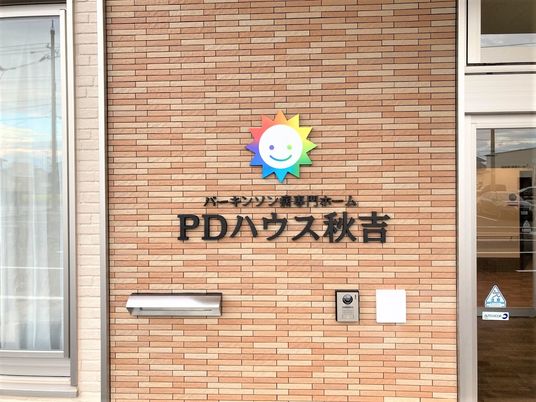 レンガ調外壁の入り口