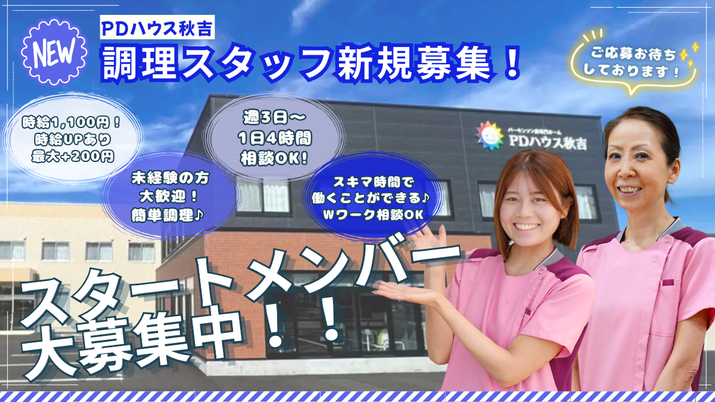 スタッフイメージ